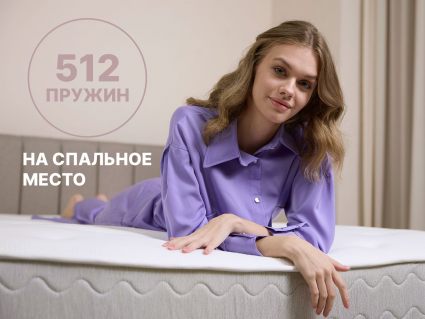 Матрас Димакс Bliss Choice + 37