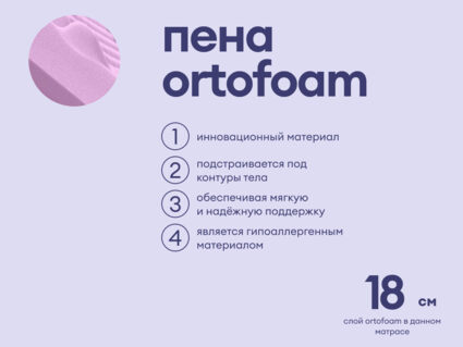 Матрас Базилик Фреш 20 кокос