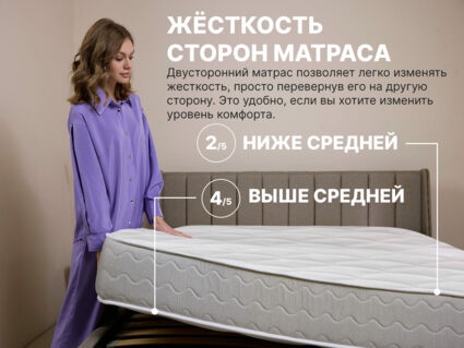 Матрас Димакс Bliss Sleeper + 567