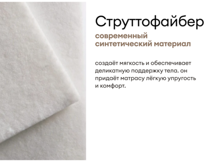 Матрас Мистер Слип Special Line хард плюс