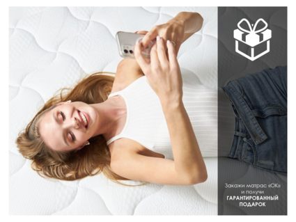 Матрас Димакс ОК Софт